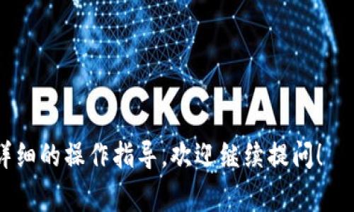 以太坊钱包支持多种语言，包括英文和中文。在其最新版本中，用户通常可以在设置中选择自己的语言偏好。如果您下载的以太坊钱包默认是英文，您可以通过以下步骤切换到中文：

1. 打开以太坊钱包应用。
2. 前往“设置”或“Preferences”选项。
3. 找到“语言”或“Language”选项。
4. 选择“中文”并保存设置。

这样您就可以使用中文界面的以太坊钱包了。如果您有更多问题或需要详细的操作指导，欢迎继续提问！