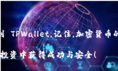 要将资产从某个平台提到 TPWallet，您可以按照以