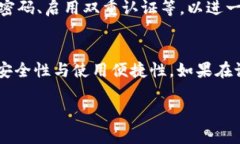 在 TPWallet 中设置指纹身份验证可以增强您账户的