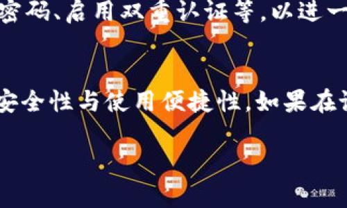 在 TPWallet 中设置指纹身份验证可以增强您账户的安全性与便利性。以下是设置指纹的步骤：

步骤一：打开 TPWallet 应用
首先，确保您的 TPWallet 应用已安装并更新到最新版本。打开应用，进入主界面。

步骤二：进入设置菜单
在主界面上，找到并点击左上角的菜单图标（通常是三条横线或者个人头像）。在弹出菜单中，滑动查找“设置”选项并点击进入。

步骤三：选择安全性设置
在设置菜单中，您会看到多个选项。找到并选择“安全性”或“隐私安全”设置。这一部分包含了与账户安全相关的所有设置选项。

步骤四：启用指纹解锁
在安全性设置中，找到“指纹解锁”或“生物识别认证”选项。点击进入后，您会看到一个开关或者选项来启用指纹解锁功能。如果您之前未设置指纹，系统可能会提示您先进行指纹登记。

步骤五：完成指纹登记
如果尚未设置指纹，您需要按照提示添加指纹。将手指放在设备的指纹传感器上，系统会引导您完成指纹录入过程。通常需要多次扫描手指以确保识别准确。

步骤六：确认设置
完成指纹录入后，返回到安全性设置界面，确认指纹解锁功能已成功启用。您可以尝试退出并重新登录，以验证指纹解锁是否正常工作。

步骤七：其他安全设置
除了指纹解锁，您还可以在安全性设置中查看其他安全选项，例如，设置交易密码、启用双重认证等，以进一步保护您的数字资产。

总结
通过以上步骤，您可以在 TPWallet 中轻松设置指纹解锁功能，提高账户的安全性与使用便捷性。如果在设置过程中遇到问题，可以参考 TPWallet 的帮助中心或联系客服支持。

希望这些信息能对您有所帮助，让您在使用 TPWallet 时更加方便与安全！