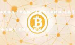 生成比特币钱包地址的过程相对复杂，但我可以