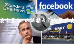 TP（Trust Wallet）是一款流行的去中心化钱包，广泛