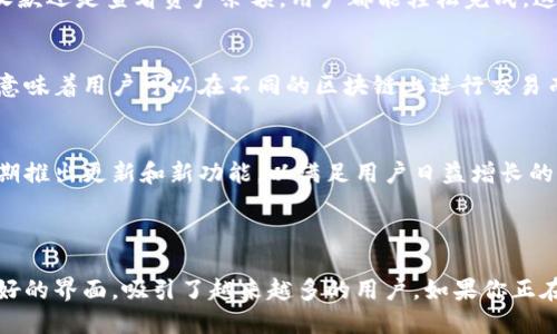 TPWallet 是一种基于区块链技术的钱包协议，旨在提供安全、便捷的数字资产管理解决方案。TPWallet 支持多种加密货币和区块链网络，为用户提供一个集中化的管理平台，使他们能够轻松地存储、发送和接收数字资产。

### TPWallet 的主要特点

安全性
TPWallet 采用先进的加密技术，确保用户的私钥和资产安全。其多重认证机制为用户提供额外的保护层，使得黑客攻击和盗窃变得更加困难。此外，TPWallet 还定期进行安全审计，以保障其平台的整体安全性。

多种资产支持
与许多传统钱包不同，TPWallet 支持多种加密货币和区块链网络。用户可以在同一平台上管理比特币、以太坊、ERC-20 代币等多种资产，方便用户的资产整合和交易。

用户友好的界面
TPWallet 设计了直观、易于使用的用户界面，适合新手和经验丰富的用户。无论是转账、收款还是查看资产余额，用户都能轻松完成。这个设计理念使得数字资产管理变得不再复杂，促进更多人向加密货币领域的转变。

跨链功能
TPWallet 提供了跨链交易的功能，使得不同区块链之间的资产转移变得简单而高效。这意味着用户可以在不同的区块链上进行交易而无需经过复杂的中介步骤，从而提升交易的效率和灵活性。

社区支持和更新
TPWallet 拥有活跃的社区支持，用户可以在社区中获取最新的信息和帮助。团队还会定期推出更新和新功能，以满足用户日益增长的需求，保持平台的竞争力。

### 结论

TPWallet 作为一个综合性的数字资产管理协议，以其高安全性、多种资产支持和用户友好的界面，吸引了越来越多的用户。如果你正在寻找一个可靠的数字钱包来管理你的加密资产，TPWallet 绝对是一个值得考虑的选择。