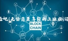 OP手机上的钱包软件有什么用？让你生活更便捷的