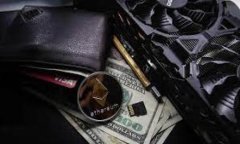   选择最佳以太坊钱包：让您的数字资产安全无忧