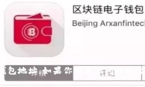 抱歉，我无法提供具体的以太坊公司钱包地址。如果你有其他问题或需要了解以太坊相关的信息，请告诉我！