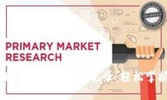 如何在TPWallet中查看交易记录：轻松掌握区块链动