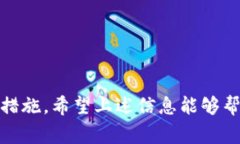 关于“欧易的比特币提到钱包了吗？”这个问题