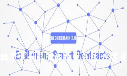 如何安全高效地下载和配置比特币钱包：从零开始的全面指南