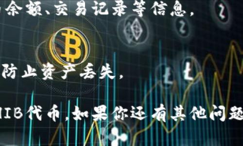 要在火币钱包中提到SHIB代币（Shiba Inu），可以按照以下步骤进行：

1. **创建或登录火币钱包**  
   如果你还没有火币钱包，请先下载并安装它，或者直接在火币交易所的网站上创建一个账户；如果已经有账户，直接登录即可。

2. **选择合适的链**  
   SHIB代币通常在以太坊网络上流通，所以在使用火币钱包时，请确保你所选择的是Ethereum（以太坊）链。

3. **添加SHIB代币**  
   - 在火币钱包界面，找到“添加代币”或“资产”部分。
   - 选择“添加代币”后，搜索“SHIB”或直接输入它的合约地址（你可以在以太坊区块链浏览器上找到SHIB的合约地址）。
   - 确认添加，确保代币显示在你的资产列表中。

4. **获取SHIB代币**  
   - 你可以从其他平台或朋友那里接收SHIB代币，或在火币等交易平台购买SHIB。
   - 如果你使用的是火币，可以通过交易所的提币功能，将你的SHIB提到火币钱包中。

5. **查看SHIB余额**  
   在火币钱包中，你可以随时查看你的SHIB代币余额、交易记录等信息。

6. **安全性**  
   确保你始终妥善保管自己的私钥和助记词，以防止资产丢失。

希望以上信息能帮助你顺利使用火币钱包管理SHIB代币。如果你还有其他问题，随时询问。