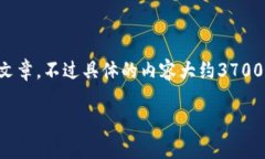 您提到的“BSC授权TPWallet”可能是与区块链和加密