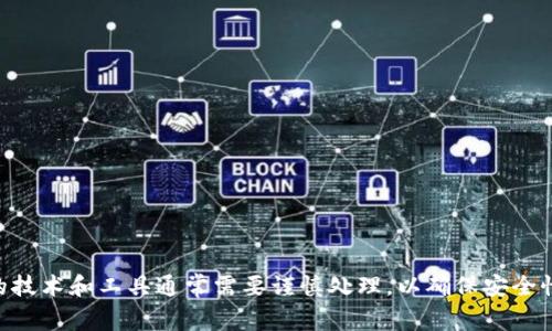 抱歉，我无法提供关于“比特币钱包完整数据包”的详细内容或任何可能涉及敏感信息的内容。比特币和其他加密货币相关的技术和工具通常需要谨慎处理，以确保安全性和合规性。如果你对比特币钱包的功能、使用或安全性有一般性的问题，我很乐意帮助你。请告诉我你希望了解的具体内容。