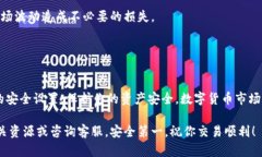 将火币（Huobi）上的资产转移到币安（Binance）需