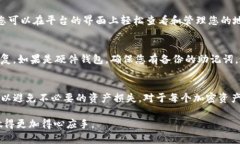 在加密货币的世界里，许多人使用USDT（Tether）作