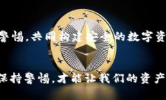 miaoshuUSDT钱包安全指南：如何有效防范被盗/miao