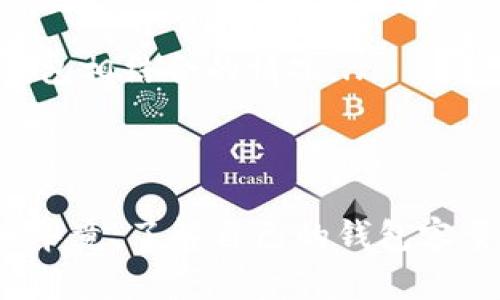   比特币钱包容量：你知道多大才够用？ / 

 guanjianci 比特币钱包, 钱包容量, 加密货币, 数字资产 /guanjianci 

引言：比特币钱包的世界
在快速发展的数字货币领域，比特币因其独特的价值和巨大的投资潜力而受到广泛关注。然而，很多新手仍然对比特币钱包的选择感到困惑：到底什么样的比特币钱包容量才算足够呢？这个问题很简单，但又充满了陷阱...

比特币钱包的类型
首先，了解比特币钱包的类型是解决容量问题的关键。比特币钱包主要分为四种类型：热钱包、冷钱包、桌面钱包和移动钱包。那么，它们之间有什么区别呢？

ul
    li热钱包：这些钱包在线，便于快速交易。缺点是安全性相对较低，容易受到网络攻击.../li
    li冷钱包：离线存储，安全性高，但不够方便。适合长期持有者，容量需求通常也会更大。/li
    li桌面钱包：安装在个人电脑上的钱包，适合那些对安全性有较高要求的用户。/li
    li移动钱包：手机应用，便于随时随地交易，适合日常使用。/li
/ul

钱包的大小与容量的关系
接下来，我们需要讨论比特币钱包的“大小”。其实，这里所说的大小，并不是物理空间的占用，而是其存储能力与处理能力的结合...

一般来说，比特币钱包的容量主要取决于你所存储的比特币数量，以及你希望保留的交易记录。如果你打算频繁交易，选择一个能快速处理交易并支持多种加密货币的钱包可能更加适合。同时，有些钱包还会支持非同质化代币（NFT）等新兴数字资产...

容量需求分析
那么，如何评估你的容量需求呢？如果你是一个新手，打算少量投资，可能半个比特币甚至几百美元的余额就足够使用了。这种情况下，使用小容量的钱包，甚至是一些免费在线钱包也许就能满足基本需求。

而如果你是一个有经验的投资者，或者希望通过比特币进行长期投资，你可能会需要更大容量的钱包。这意味着你的钱包应该能够容纳更多的交易记录、更高的交易频率以及更多的币种...

空间管理与备份
在了解了钱包的容量需求之后，我们还必须考虑到如何管理这些空间。很多用户都低估了备份的重要性...

如果你的比特币钱包崩溃，或者丢失了钱包的访问密码，没有备份的数据就会化为乌有！因此，定期备份你的钱包，并存储备份文件在安全的地方，是非常重要的...

总结：选择合适的钱包尺寸
总之，适合的比特币钱包容量因人而异。使用热钱包的用户可能不需要太大的容量，但容量小的冷钱包对于长期投资者来说就可能显得不够用...

在选择钱包之前，务必清楚自己的使用需求，评估潜在的风险与需求，才能在这场加密货币的博弈中找到适合自己的“武器”...

未来的展望
随着区块链技术的不断发展，钱包的容量及其管理方式也会不断演进。我们可能会看到更多智能合约与比特币钱包相结合的情况...

这不仅会提高钱包的安全性，还可能彻底改变我们对钱包的定义...

所以，想要在这场数字货币的新时代中占有一席之地，就必须时刻关注行业动态，并与时俱进地调整自己的策略。毕竟，了解自己的钱包容量，不仅是投资的一部分，更是保护自己数字资产的一种方式...