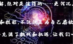   TPWallet中红色感叹号的含义以及解决方法——让