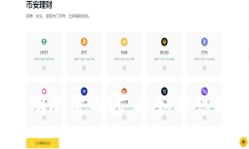 看起来你在寻找有关“tpwallet”和“薄饼”的信息，但因具体需求不明，我无法直接提供解答。如果你能提供更多背景或说明所需内容，比如你想知道如何在tpwallet中查找薄饼相关的内容，或者薄饼的相关性等，这将有助于我更好地为你服务。请提供更多详细信息！