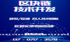 在这个数字货币日益普及的时代，想要买USDT（泰