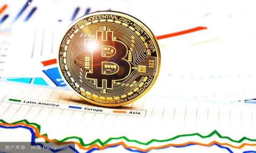 jiaoti最好用的以太坊钱包选择：哪个最适合你的投资需求？/jiaoti  
以太坊钱包, 数字货币, 加密货币, 投资指南/guanjianci

引言：以太坊钱包的重要性
在当今数字货币迅速发展的时代，以太坊作为一种主流的加密货币，已经吸引了越来越多的投资者和用户。无论是炒币、储存资产还是进行智能合约操作，选择一个合适的钱包都是至关重要的。随着以太坊生态的丰富和成熟，各种钱包的功能、价格、用户体验等都成为了我们必须考量的因素。那么，哪些钱包才是最好用的？它们又有怎样的价格差异呢？让我们来深入探讨。

以太坊钱包的种类
以太坊钱包大概可以分为以下几类：热钱包、冷钱包、软件钱包和硬件钱包。每一种钱包都有其独特的优劣势，适合不同类型的用户。

ul
    li热钱包：这类钱包通常是在线的钱包，容易使用、方便快捷。但由于连接互联网，其安全性相对较低。/li
    li冷钱包：这类钱包一般不连接互联网，安全性较高，更适合长期存储资产。/li
    li软件钱包：安装在计算机或手机上的应用程序，使用上相对便捷。/li
    li硬件钱包：实体设备，提供了最高的安全性，但相对来说购买价格较高。/li
/ul

热钱包推荐
对于那些频繁进行交易的用户来说，热钱包可以提供快速的交易体验。比如...

ul
    listrongMetaMask/strong：这可能是当前最流行的以太坊热钱包之一，集成了浏览器扩展功能，可以直接通过它与各种去中心化应用（DApp）互动。用户体验不仅友好，而且还支持多币种交易。价格：免费使用。/li
    listrongTrust Wallet/strong：这是一个移动端的钱包，支持多种加密货币，有着简单易用的界面。同样，它是免费的，但也能轻松创建和管理你的资产。/li
/ul

冷钱包选择
冷钱包虽然不如热钱包便利，但对于那些长线投资者，它们的安全性无疑是最大的考量。以下是几款推荐...

ul
    listrongLedger Nano S/strong 和 strongLedger Nano X/strong：被广泛认为是市场上最安全的硬件钱包，支持以太坊及其他多种加密货币。虽然价格略高，Nano S约为59美元，Nano X则约为149美元，但安全性绝对值得。/li
    listrongTrezor Model T/strong：这款硬件钱包同样拥有超高的安全性，其屏幕设计使得用户操作更为直观。价格在249美元左右，适合高端用户。/li
/ul

软件钱包的优势与劣势
与热钱包相比，软件钱包的使用体验可能更为丰富，但其中的安全隐患也不容小觑...

ul
    listrongExodus/strong：这款钱包在美观和用户体验上都做得相当出色，支持多种资产及内置交易功能。价格上，它是免费的，但用户需留意安全问题。/li
    listrongElectrum/strong：虽然其界面相对简单，但在安全性方面表现优秀，是一款很不错的选择。也是免费的。/li
/ul

对于投资者的建议
选择钱包时，投资者应根据自身投资风格、资产规模及使用频率来判断，千万不要一味追求所谓的“最好”。记住，安全永远是第一位的，价格并不绝对反映其实用性...

例如，对于一些经常进行小额交易的用户，像MetaMask这样的热钱包就非常合适；而对于长期持有大量以太坊资产的投资者，则建议选择硬件钱包如Ledger或Trezor，尽管前期投入略高但长久来看更为安全。

市场趋势分析
随着DeFi（去中心化金融）和NFT（非同质化代币）的兴起，以太坊的发展前景巨大，用户对以太坊钱包的需求也将不断增加。未来，钱包的功能可能会更加多样化...

同时，安全性和用户体验将成主要竞争因素，很可能会引发一场新一轮的钱包市场竞争。很多钱包提供方也在不断地迭代更新，力求在安全性、便捷性和功能性上做到更好。

总结：以太坊钱包的最佳选择
总之，市场上以太坊钱包可谓琳琅满目，从价格、功能、安全性到用户体验都各有千秋。在选择钱包时，投资者需结合自身需求进行智能决策...

无论是热钱包还是冷钱包，了解功能、优缺点，以及价格区间都是极为重要的。希望以上的信息能够帮助你在众多钱包中找到最适合自己的那个...