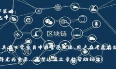 冷钱包（Cold Wallet）通常是指不连接互联网的钱包