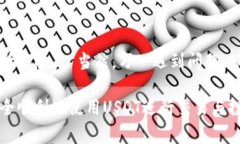 关于USDT钱包交易的找回问题，确实是很多用户在