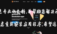 如果您在使用 TPWallet 时遇到无法打开的情况，可