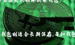比特币钱包是用于存储、发送和接收比特币的重