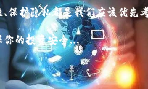 门罗币（Monero, XMR）是一种注重隐私的加密货币，而以太坊（Ethereum, ETH）则是一个智能合约平台，它们在技术和应用上有显著的不同。因此，门罗币不能直接放入以太坊钱包中。这是因为两者基于不同的区块链技术，它们的钱包和地址也不兼容。

为什么门罗币不能放在以太坊钱包？

首先，门罗币的区块链与以太坊的区块链是独立的，这意味着门罗币的交易记录和账户信息储存在自己的网络中，而以太坊的钱包则专门用于管理以太坊和以太坊代币（例如ERC-20标准代币）。如果尝试将门罗币存储在以太坊钱包中，钱包将无法识别该资产，导致您无法访问或查看您的门罗币。就像把苹果放进橙子盒子里，明显就不对劲嘛...

如何安全地存储门罗币？

那么如何安全地存储门罗币呢？其实，门罗币有其专用的钱包，以及一些第三方钱包可以使用。最推荐的方式当然是使用官方钱包...

ul
    listrong官方门罗钱包：/strong这是由门罗币团队开发的客户端，支持所有操作系统。用户可以完全控制自己的私钥，确保资产的安全性。/li
    listrong轻量钱包：/strong如MyMonero等，可以快速方便地访问门罗币，但需要信任开发团队，这是一个平衡方便性和安全性的选择。/li
    listrong硬件钱包：/strong像Ledger和Trezor这样的硬件钱包，不仅支持门罗币，还可以存储其他类型的加密货币。硬件钱包将私钥保存在设备内而不是网络上，增强了安全性。/li
/ul

门罗币的隐私特性是如何运作的？

门罗币不同于比特币之类的加密货币，它的设计初衷就是为了确保用户的交易隐私。在门罗币的区块链上，所有交易都是隐蔽的。这就带来了两种主要的技术...

ul
    listrong环签名：/strong这种技术能使交易的发起人混入一群其他用户的签名中，使得外界无法分辨哪些是有效的。举个例子，你和你的朋友们发送门罗币，他们都是发送者，但谁真正发出了资金是个谜！/li
    listrong隐私地址：/strong每次收到门罗币时，都会生成独特的接收地址，即使是同一个用户，交易的地址也是不断变化的，这就让跟踪变得更加困难。/li
/ul

门罗币与以太坊的比较

从某种程度上说，门罗币和以太坊的用途截然不同。门罗币主要聚焦于保护个人隐私和安全，而以太坊则侧重于构建去中心化的应用程序和智能合约...

h4门罗币的特色/h4
1. strong隐私保护：/strong门罗币通过复杂的数学算法和技术手段，保护用户的交易和资产隐私。
2. strong可替代性：/strong门罗币每一单位都是相同的，不同于比特币，有些比特币可能因历史交易而被标记。

h4以太坊的特色/h4
1. strong智能合约：/strong允许程序员写入代码，实现自动化交易和应用。
2. strong去中心化金融：/strong以太坊构成了当前DeFi（去中心化金融）的基础，用户可以在平台上进行借贷、交易。

结论：安全与方便的平衡

总之，门罗币不能放入以太坊钱包，这不仅是技术原因，也是资产管理的一个重要考量。安全始终是关键，无论是选择钱包还是处理各种加密货币，维护安全性、保护隐私都是我们应该优先考虑的事项...

如果你想管理门罗币，请确保使用专用的钱包，理解它的隐私功能如何工作。此外，切勿将其与以太坊等其他平台混淆，尽量掌握每种资产的最佳实践，以确保你的投资安全...

同时，随着加密货币市场的发展，新的钱包技术和应用不断涌现，保持学习和关注是应对未来可能出现变化的良好策略...