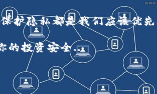 门罗币（Monero, XMR）是一种注重隐私的加密货币，而以太坊（Ethereum, ETH）则是一个智能合约平台，它们在技术和应用上有显著的不同。因此，门罗币不能直接放入以太坊钱包中。这是因为两者基于不同的区块链技术，它们的钱包和地址也不兼容。

为什么门罗币不能放在以太坊钱包？

首先，门罗币的区块链与以太坊的区块链是独立的，这意味着门罗币的交易记录和账户信息储存在自己的网络中，而以太坊的钱包则专门用于管理以太坊和以太坊代币（例如ERC-20标准代币）。如果尝试将门罗币存储在以太坊钱包中，钱包将无法识别该资产，导致您无法访问或查看您的门罗币。就像把苹果放进橙子盒子里，明显就不对劲嘛...

如何安全地存储门罗币？

那么如何安全地存储门罗币呢？其实，门罗币有其专用的钱包，以及一些第三方钱包可以使用。最推荐的方式当然是使用官方钱包...

ul
    listrong官方门罗钱包：/strong这是由门罗币团队开发的客户端，支持所有操作系统。用户可以完全控制自己的私钥，确保资产的安全性。/li
    listrong轻量钱包：/strong如MyMonero等，可以快速方便地访问门罗币，但需要信任开发团队，这是一个平衡方便性和安全性的选择。/li
    listrong硬件钱包：/strong像Ledger和Trezor这样的硬件钱包，不仅支持门罗币，还可以存储其他类型的加密货币。硬件钱包将私钥保存在设备内而不是网络上，增强了安全性。/li
/ul

门罗币的隐私特性是如何运作的？

门罗币不同于比特币之类的加密货币，它的设计初衷就是为了确保用户的交易隐私。在门罗币的区块链上，所有交易都是隐蔽的。这就带来了两种主要的技术...

ul
    listrong环签名：/strong这种技术能使交易的发起人混入一群其他用户的签名中，使得外界无法分辨哪些是有效的。举个例子，你和你的朋友们发送门罗币，他们都是发送者，但谁真正发出了资金是个谜！/li
    listrong隐私地址：/strong每次收到门罗币时，都会生成独特的接收地址，即使是同一个用户，交易的地址也是不断变化的，这就让跟踪变得更加困难。/li
/ul

门罗币与以太坊的比较

从某种程度上说，门罗币和以太坊的用途截然不同。门罗币主要聚焦于保护个人隐私和安全，而以太坊则侧重于构建去中心化的应用程序和智能合约...

h4门罗币的特色/h4
1. strong隐私保护：/strong门罗币通过复杂的数学算法和技术手段，保护用户的交易和资产隐私。
2. strong可替代性：/strong门罗币每一单位都是相同的，不同于比特币，有些比特币可能因历史交易而被标记。

h4以太坊的特色/h4
1. strong智能合约：/strong允许程序员写入代码，实现自动化交易和应用。
2. strong去中心化金融：/strong以太坊构成了当前DeFi（去中心化金融）的基础，用户可以在平台上进行借贷、交易。

结论：安全与方便的平衡

总之，门罗币不能放入以太坊钱包，这不仅是技术原因，也是资产管理的一个重要考量。安全始终是关键，无论是选择钱包还是处理各种加密货币，维护安全性、保护隐私都是我们应该优先考虑的事项...

如果你想管理门罗币，请确保使用专用的钱包，理解它的隐私功能如何工作。此外，切勿将其与以太坊等其他平台混淆，尽量掌握每种资产的最佳实践，以确保你的投资安全...

同时，随着加密货币市场的发展，新的钱包技术和应用不断涌现，保持学习和关注是应对未来可能出现变化的良好策略...