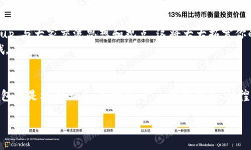   手把手教你搭建以太坊钱包：从新手到高手的终极指南！ / 
 guanjianci 以太坊钱包, 加密货币, 区块链, 数字资产 /guanjianci 

引言：数字货币的时代已来临
在如今这股数字货币的浪潮中，以太坊（Ethereum）作为一种以智能合约为基础的平台，越来越受到投资者和技术爱好者的青睐。面对如此热门的投资机会，建立自己的以太坊钱包显得尤为重要。那么，如何搭建一个安全且高效的以太坊钱包呢？这...是真的吗？别担心，今天我们将通过一系列简单易懂的步骤，带你迈出这重要的一步！

第一步：了解以太坊钱包的类型
在搭建以太坊钱包之前，首先我们需要了解两种主要的钱包类型—热钱包和冷钱包。热钱包指的是连接互联网的钱包，例如手机应用或在线钱包；而冷钱包则是离线存储的设备，比如硬件钱包或纸钱包。你觉得哪种更安全呢？其实，每种钱包都有它的优缺点...
ul
    listrong热钱包：/strong方便快捷，适合频繁交易，但相对安全性较低。/li
    listrong冷钱包：/strong安全性高，适合长期存储，但使用上略显不便。/li
/ul

第二步：选择适合的钱包工具
有了对钱包类型的初步了解后，接下来是选择工具。市面上有很多以太坊钱包可供选择，比如MetaMask、MyEtherWallet和Ledger等。你可能会问：“哪一个更好呢？”这要看你的需求...
如果你是新手，MetaMask可能是个不错的选择，因为它用户界面友好，并且可以方便地与各种DApp（去中心化应用）连接；如果你打算进行大量投资，可能需要考虑硬件钱包以提供额外的安全性。

第三步：搭建钱包的具体步骤
好了，进入最重要的一步—如何实际搭建钱包。为了这部分，我们以MetaMask为例：

h41. 安装MetaMask/h4
首先，你需要在浏览器的扩展商店中搜索“MetaMask”，然后按照提示进行安装。当安装完成后，你会看到一个小狐狸的图标...

h42. 创建账户/h4
点击小狐狸图标，接着选择“开始使用”，然后选择“创建钱包”。系统会询问你是否希望分享匿名数据，你可以选择同意或拒绝。接下来，你需要设置一个强密码，以保护你的钱包...

h43. 备份你的助记词/h4
这一步尤其重要！MetaMask会生成一组助记词，用于恢复你的账户。你能想象丢失这些助记词的后果吗？所以一定要将其记录下来，并保存在安全的地方，也不要选择轻视这一点哦...

h44. 完成设置/h4
确认助记词后，钱包就搭建完成了，你可以开始添加以太坊了！你可以通过交易所购买以太坊，或者通过其他方式，如接收转账等，开始你的加密之旅。

第四步：如何保护你的钱包
钱包搭建完成后，你一定要重视安全问题。这...事实上是最让人担忧的部分。如果不小心，你的数字资产可能会面临被盗、丢失等风险。以下是一些保护钱包的建议：
ul
    listrong不透露助记词：/strong绝对不可以向任何人透露你的助记词，这就相当于你给别人钥匙开了你的家门.../li
    listrong使用多重验证：/strong如果钱包支持双重验证，请务必开启，以增加额外的安全层级。/li
    listrong定期监控资产：/strong时常检查你的钱包状态，确保没有异常活动。/li
/ul

第五步：深入了解以太坊生态
搭建钱包只是你开始加密旅程的第一步。以太坊的生态系统中，还有众多相关的DApp、DeFi（去中心化金融）平台、NFT（非同质化代币）市场等等待你去探索。你可能会想，如何选择适合自己的项目？不同的项目会根据它们的白皮书、社区支持和市场表现等因素进行选择...
比如，如果你对金融感兴趣，可以考虑参与一些去中心化借贷平台；如果热爱艺术和收藏，不妨进入一些NFT市场，购置自己喜欢的数字艺术品，这简直是多么新潮的体验呀！

第六步：持续学习与社区互动
加密货币世界变化迅速，因此持续学习显得尤为重要。加入一些以太坊相关的社区，如Reddit、Twitter上的加密货币群组，或者参加线下的Meetup，与大家交流思想和观点，这将大大拓宽你的视野...
在这些社区中，你可以获取到最新的信息、技术动态、以及优秀项目的推荐；此外，与其他投资者的互动，可以得到不少有价值的建议和经验分享哦。

结语：迈向未来的第一步
搭建以太坊钱包的过程并不复杂，而这一步站在了你通向数字资产的第一要道上。无论是为了投资、交流，还是为了体验这个全新的数字世界，钱包都是核心工具。有时候，你会感到困惑、彷徨，但相信自己，这一切都只是开始。你准备好迎接以太坊的未来了吗？这...真的很值得尝试呢！

继续探索，加深你的理解，跨入这个充满机遇的领域，未来，用数字资产改变生活的可能性，正朝着你走来！