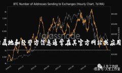 TPWallet是由TP、T-Potential或T-Payment团队开发的一款