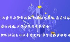 要在电脑版TPWallet上进行登录，您可以按照以下步