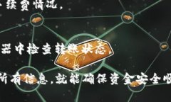 将USDT从币安转到TP钱包的过程其实并不复杂，但