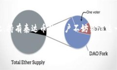 关于“泰达币钱包可以消费吗？”这个问题，实