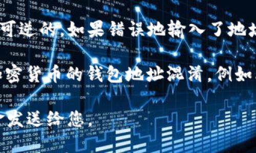 是的，TRX钱包地址是收款地址。这是您在进行TRON (TRX) 交易时，用于接收TRX或其他相关代币的唯一标识符。

每个TRX钱包都有一个唯一的地址，这个地址是由一串字母和数字组合而成。您可以将这个地址分享给其他人，以便他们可以向您发送TRX或相关代币。在向您发送资金时，发送方需要将TRX发送到您的地址。

需要注意的是，确保您提供的是正确的钱包地址，因为一旦交易被执行，在区块链上是不可逆的。如果错误地输入了地址，资金可能会丢失，无法找回。

而且，每个区块链网络都有其特定的钱包地址格式，因此不要将TRX的钱包地址与其他加密货币的钱包地址混淆，例如比特币(BTC)或以太坊(ETH)的地址，这些地址的格式是不同的。

总结来说，如果您想接收TRX，您需要提供您的TRX钱包地址给他人，这样他们才能将资金发送给您。