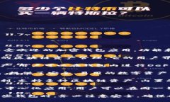 在国内，类似于TPWallet的加密钱包应用并不少见。