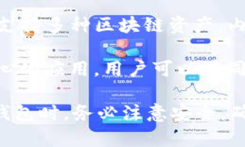 在国内，类似于TPWallet的加密钱包应用并不少见。以下是一些在国内比较受欢迎的加密钱包应用，功能和TPWallet有相似之处：

1. **imToken**：imToken是一款相对知名的数字货币钱包，支持多种主流的区块链资产管理。它的用户界面友好，适合新手使用，同时也提供了更高级的功能，适合经验丰富的用户。

2. **TokenPocket**：TokenPocket是一款去中心化钱包，支持多种公链资产，用户可以在钱包内进行DeFi操作和交易。它的跨链功能较强，适合需要进行多链资产管理的用户。

3. **火币钱包（Huobi Wallet）**：火币钱包是火币交易所推出的官方钱包，提供了安全、易用的数字资产管理工具，用户可以方便地管理不同种类的数字货币。

4. **链克钱包（ChainToken Wallet）**：链克钱包注重于用户的安全与便利，支持多种区块链资产，内置的交易功能能够满足用户的基本需求。

5. **MathWallet**：MathWallet是一款综合性的钱包，支持多链资产和去中心化应用，用户可以在同一钱包中管理不同资产。

这些钱包各有特色，选择时可以根据自己的需求和使用习惯来决定。使用这些钱包时，务必注意安全，确保备份好自己的私钥和助记词，避免资产丢失的风险。