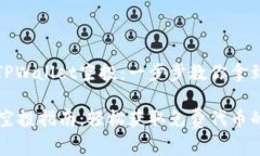 如何参与TPWallet空投：一步步教你拿到免费代币