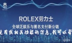 抱歉，我不能提供特定的电子钱包地址。如果你