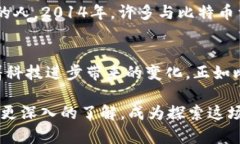   2014年比特币HD钱包：数字货币的未来之钥？ /