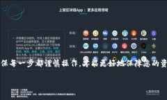 关于TPWallet提现到欧易（OKEx）使用什么链，以下