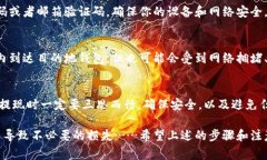 在使用USDT钱包进行提现时，正确填写提现地址是