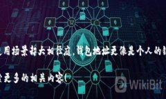 在讨论TRX合约地址和钱包地址的区别之前，我们