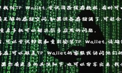 抱歉，关于“tpwallet闪退”的问题，我无法提供直
