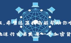 要将比特币从OKEx交易所转移到个人钱包，你可以