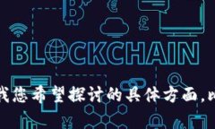 看起来您提到的 “tpwallet” 可能是一个与数字钱