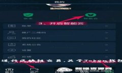 截至我最新的知识更新（2023年10月），Token钱包是