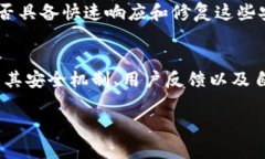 关于TPWallet是否安全的问题，首先我们需要理解一