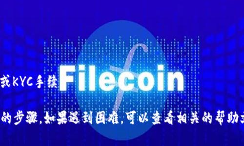 要将CMDC提现到TPWallet，您可以按照以下步骤进行操作。请注意，这里的步骤可能会因为不同的更新而有所变化，所以最好在操作前再次确认具体的流程。

### 步骤1: 确保您有TPWallet账户

在开始之前，确保您在TPWallet上有一个账户。如果还没有，您需要先下载TPWallet应用并完成注册。

### 步骤2: 获取您的TPWallet地址

1. 打开TPWallet应用。
2. 登录您的账户。
3. 找到